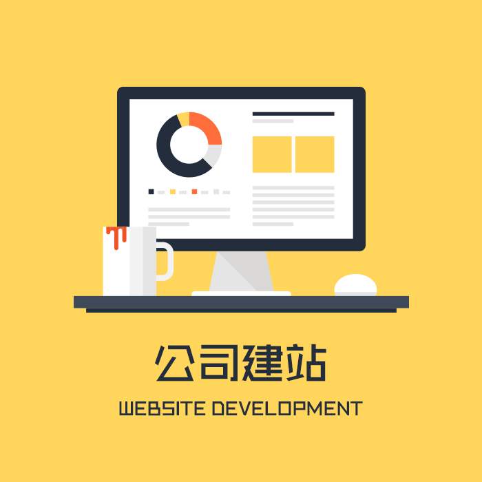 崇州网站建设